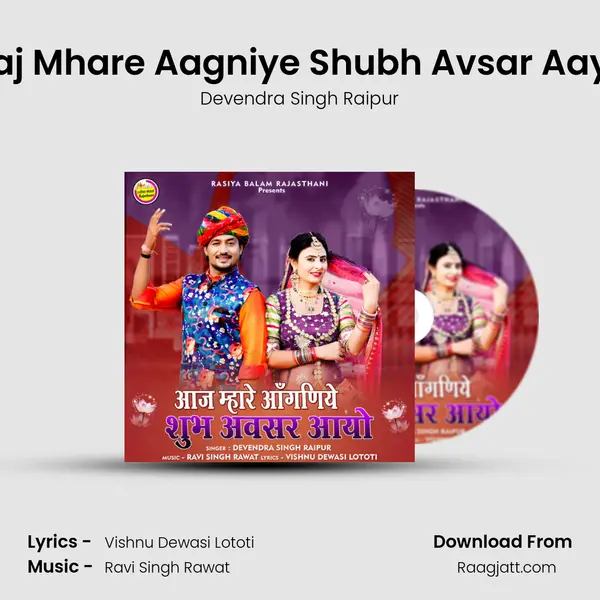 Aaj Mhare Aagniye Shubh Avsar Aayo - Devendra Singh Raipur album cover 