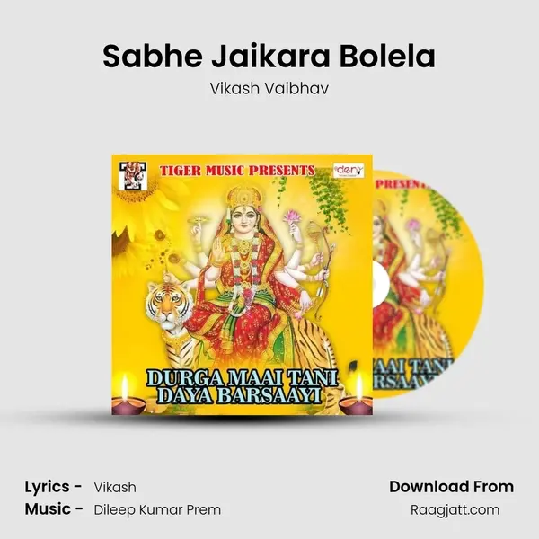 Sabhe Jaikara Bolela - Vikash Vaibhav album cover 