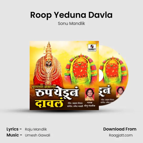 Roop Yeduna Davla mp3 song