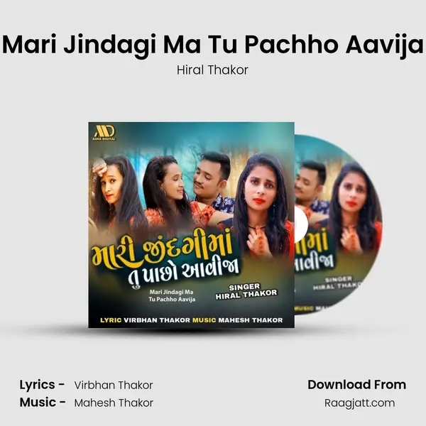 Mari Jindagi Ma Tu Pachho Aavija mp3 song