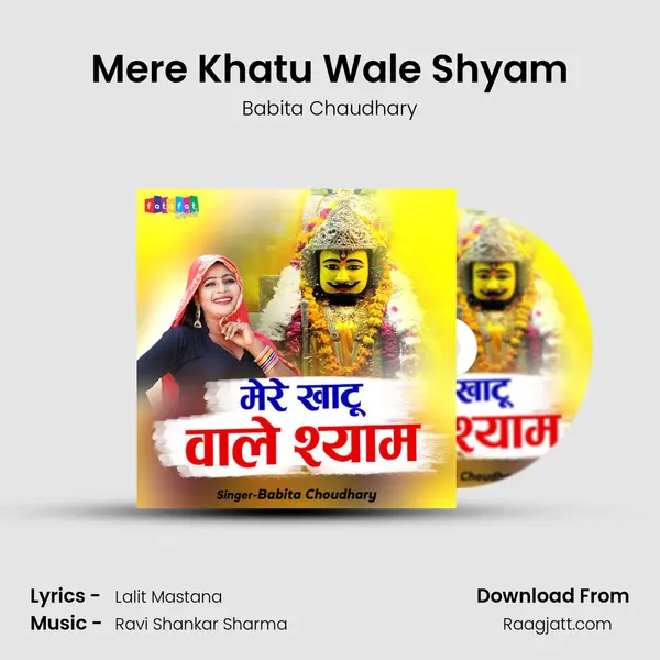 Mere Khatu Wale Shyam - Babita Chaudhary album cover 