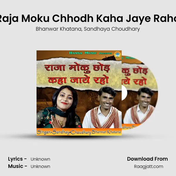 Raja Moku Chhodh Kaha Jaye Raho mp3 song