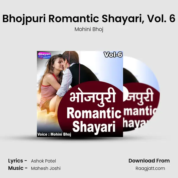 Bhojpuri Romantic Shayari, Vol. 6 mp3 song