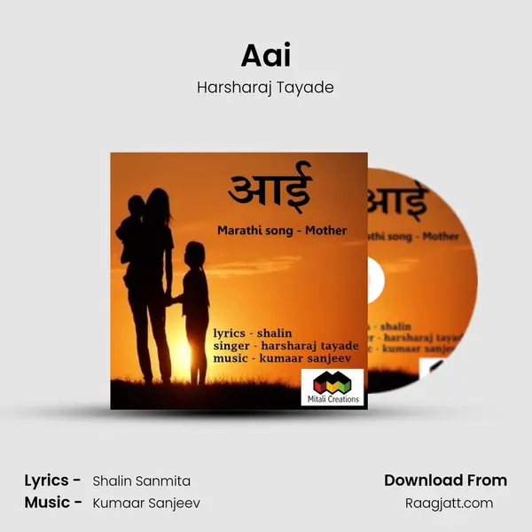 Aai mp3 song