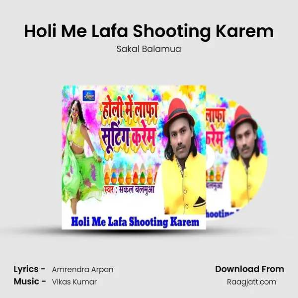 Holi Me Lafa Shooting Karem - Sakal Balamua album cover 