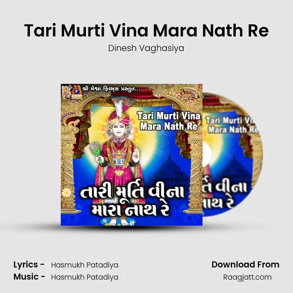 Tari Murti Vina Mara Nath Re mp3 song