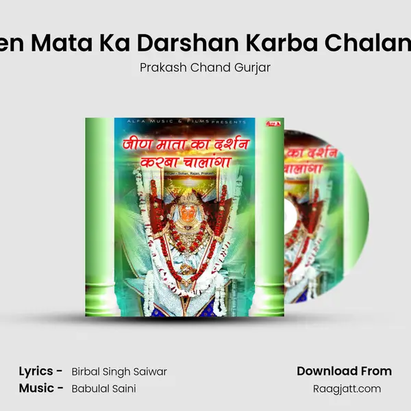 Jeen Mata Ka Darshan Karba Chalanga - Prakash Chand Gurjar album cover 