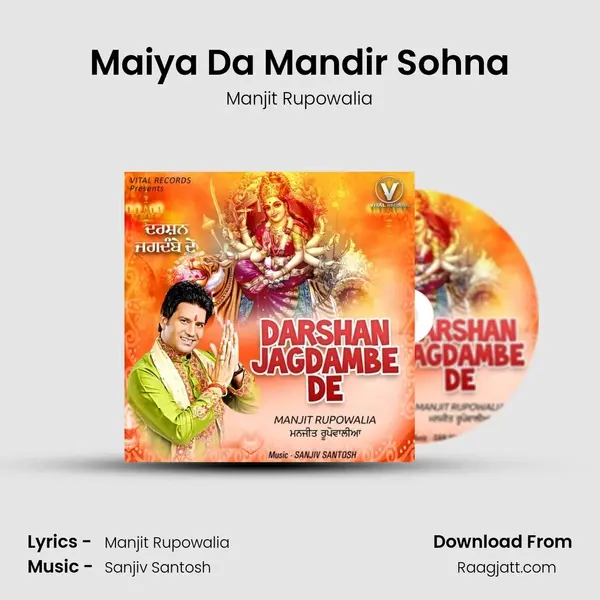 Maiya Da Mandir Sohna mp3 song