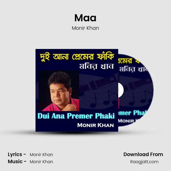 Maa mp3 song