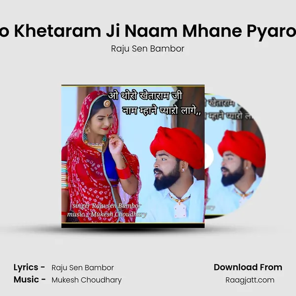 O Thoro Khetaram Ji Naam Mhane Pyaro Laage mp3 song