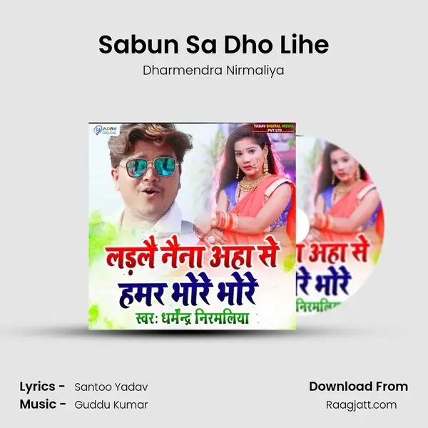 Sabun Sa Dho Lihe mp3 song