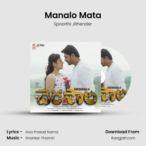 Manalo Mata - Spoorthi Jithender album cover 