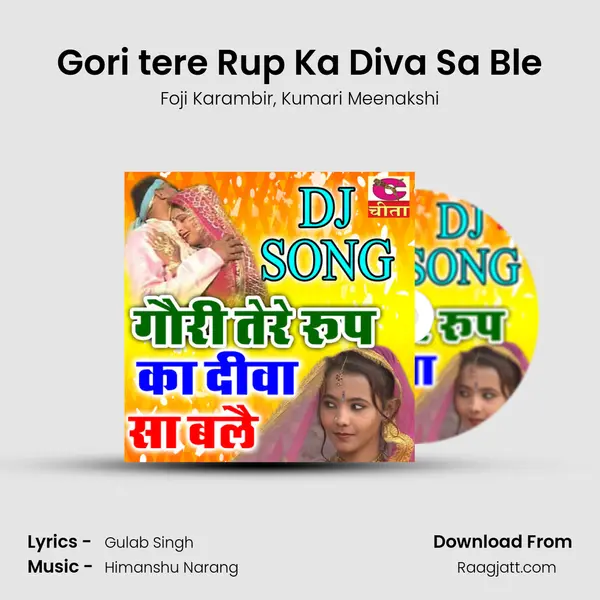 Gori tere Rup Ka Diva Sa Ble mp3 song