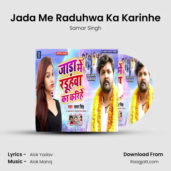 Jada Me Raduhwa Ka Karinhe mp3 song