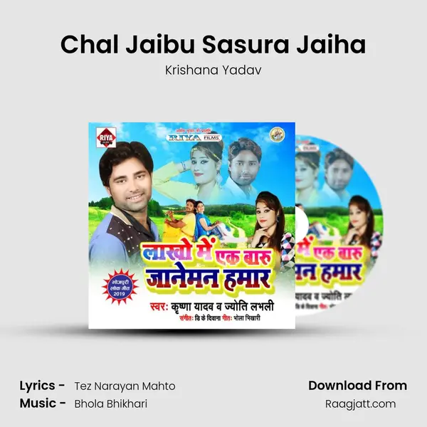 Chal Jaibu Sasura Jaiha - Krishana Yadav album cover 