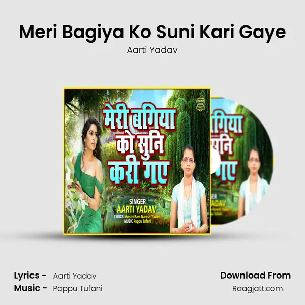 Meri Bagiya Ko Suni Kari Gaye - Aarti Yadav album cover 