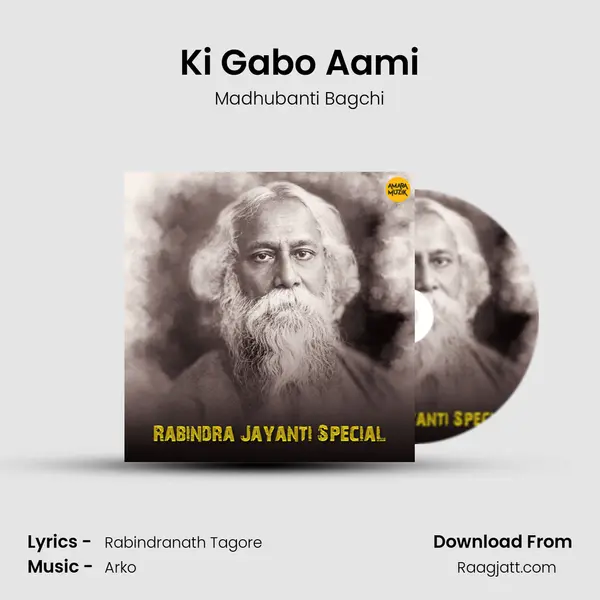 Ki Gabo Aami mp3 song