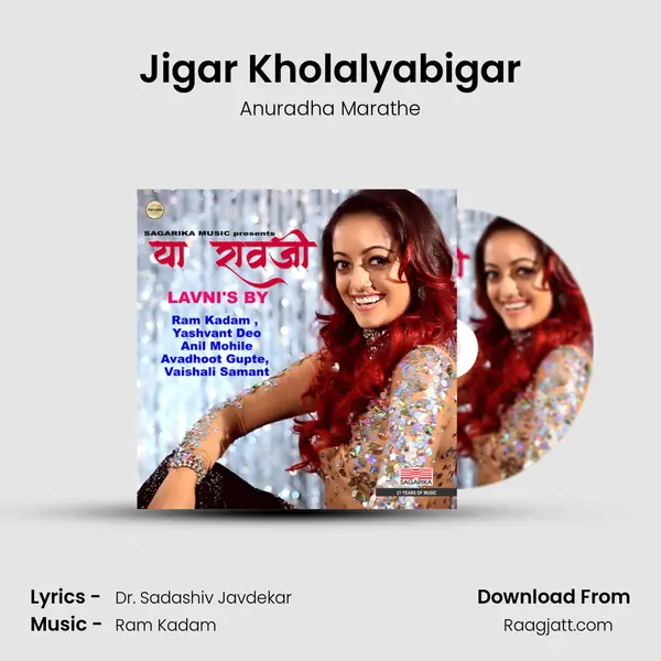 Jigar Kholalyabigar - Anuradha Marathe album cover 