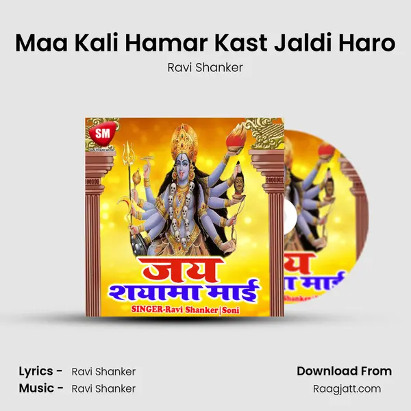 Maa Kali Hamar Kast Jaldi Haro - Ravi Shanker mp3 song