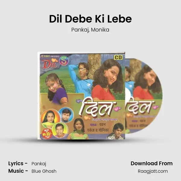 Dil Debe Ki Lebe mp3 song