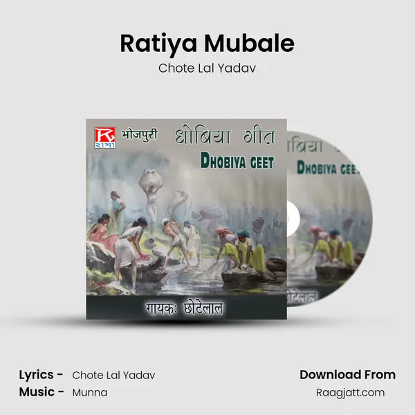 Ratiya Mubale - Chote Lal Yadav album cover 