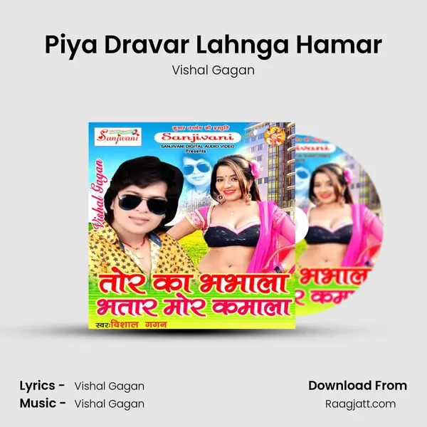 Piya Dravar Lahnga Hamar mp3 song