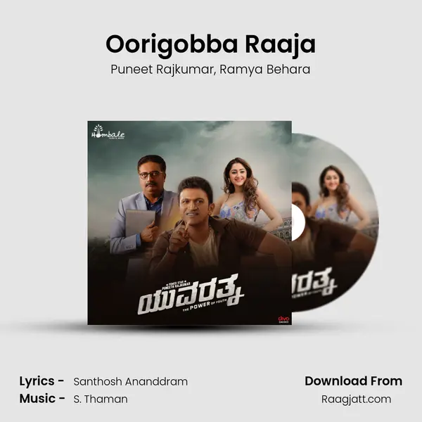 Oorigobba Raaja - Puneet Rajkumar album cover 