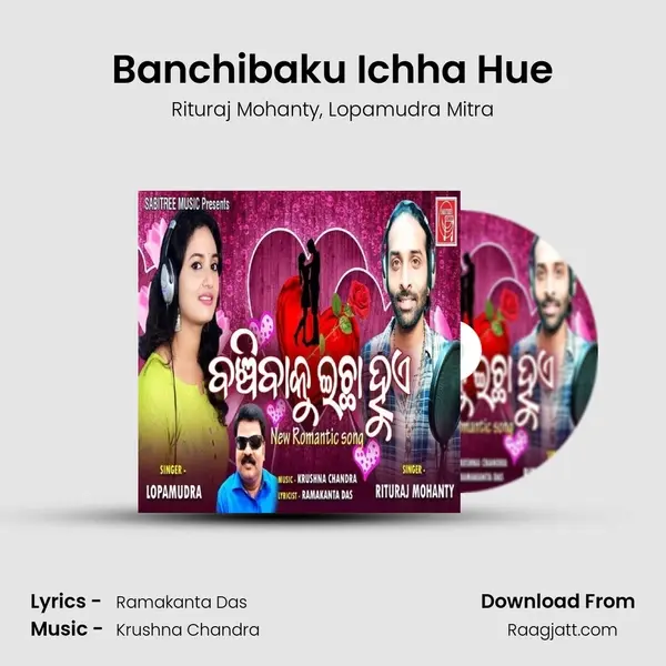 Banchibaku Ichha Hue - Rituraj Mohanty album cover 