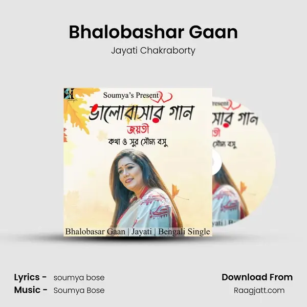 Bhalobashar Gaan - Jayati Chakraborty album cover 