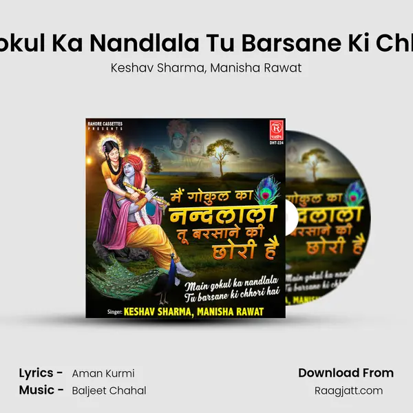 Main Gokul Ka Nandlala Tu Barsane Ki Chhori Hai mp3 song