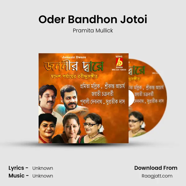 Oder Bandhon Jotoi mp3 song