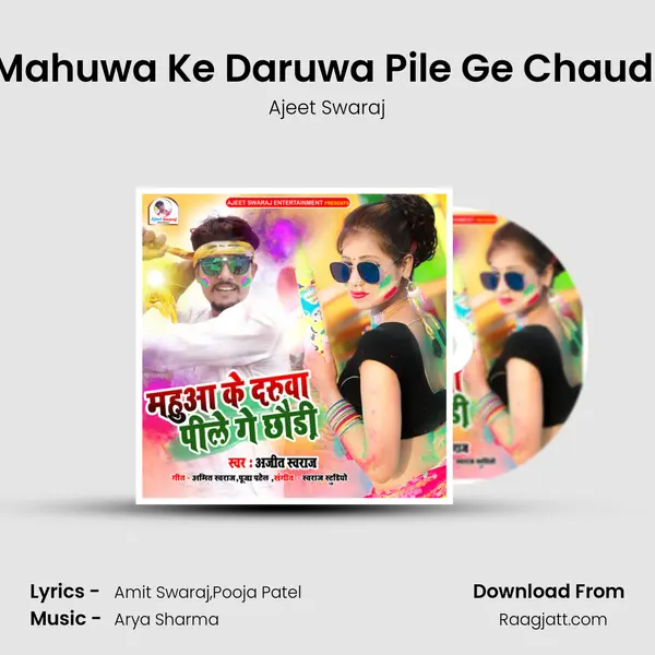 Mahuwa Ke Daruwa Pile Ge Chaudi mp3 song