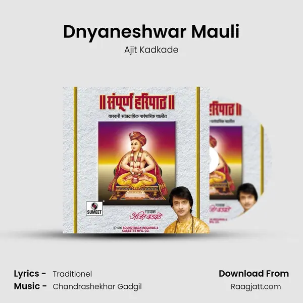 Dnyaneshwar Mauli mp3 song