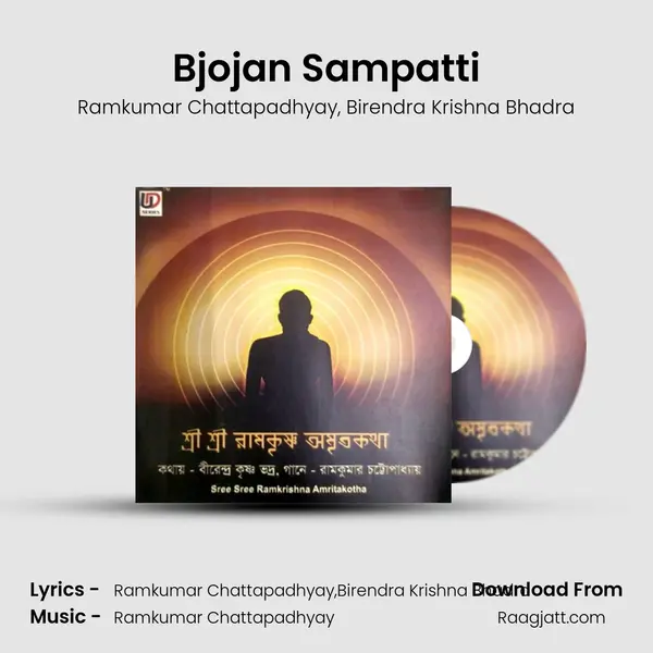 Bjojan Sampatti - Ramkumar Chattapadhyay album cover 