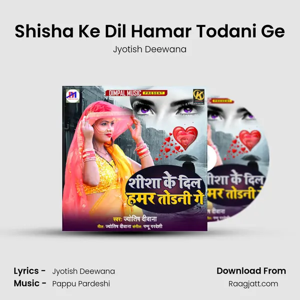 Shisha Ke Dil Hamar Todani Ge mp3 song