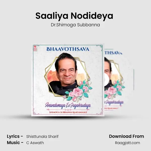 Saaliya Nodideya (From 