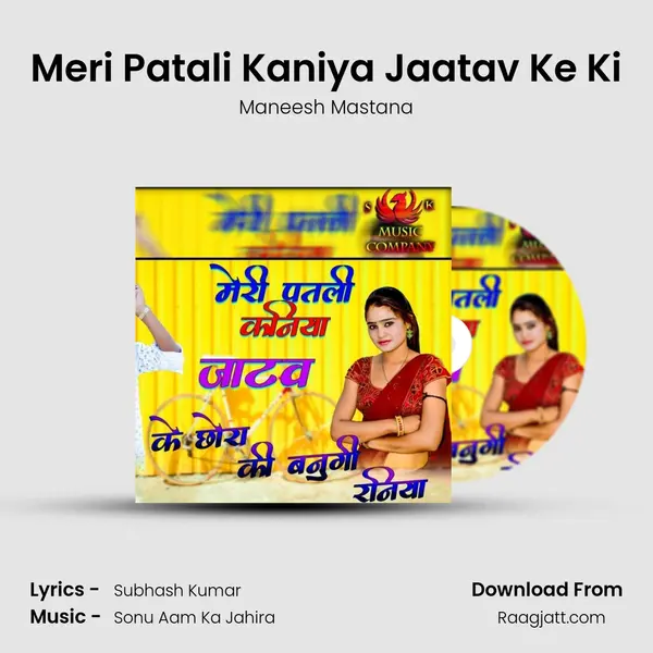 Meri Patali Kaniya Jaatav Ke Ki mp3 song