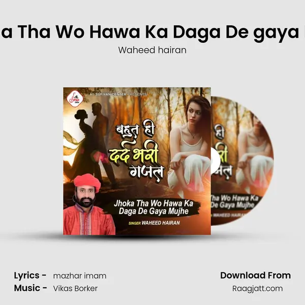 Jhokha Tha Wo Hawa Ka Daga De gaya Mujhe mp3 song