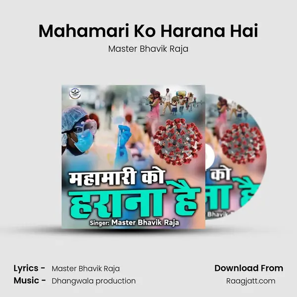 Mahamari Ko Harana Hai - Master Bhavik Raja album cover 