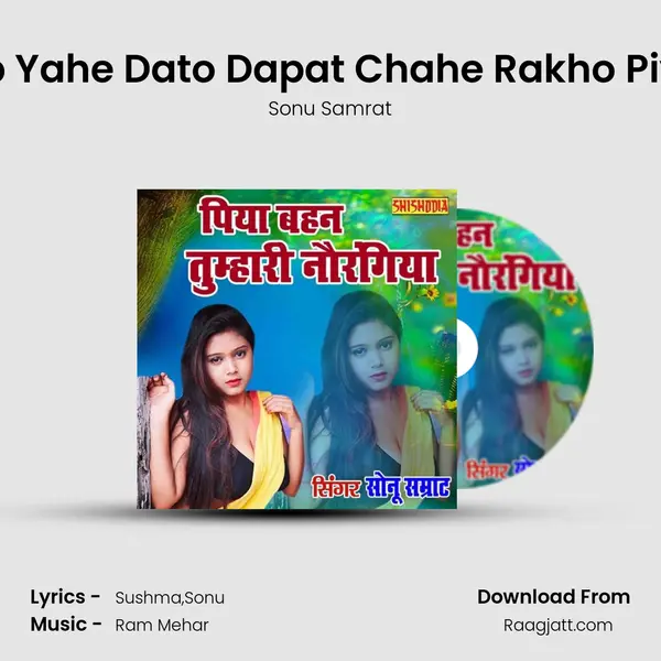 Ab Yahe Dato Dapat Chahe Rakho Piya - Sonu Samrat album cover 