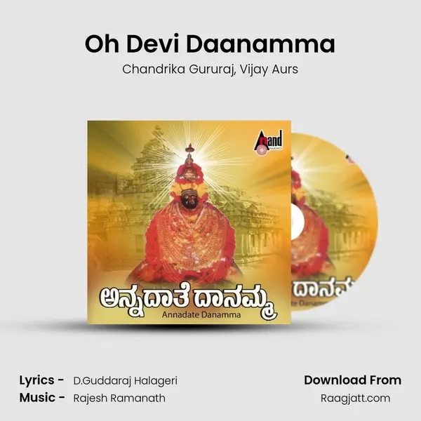 Oh Devi Daanamma mp3 song