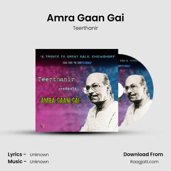 Amra Gaan Gai mp3 song