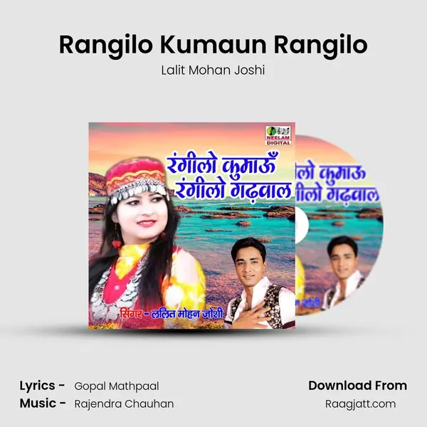 Rangilo Kumaun Rangilo mp3 song