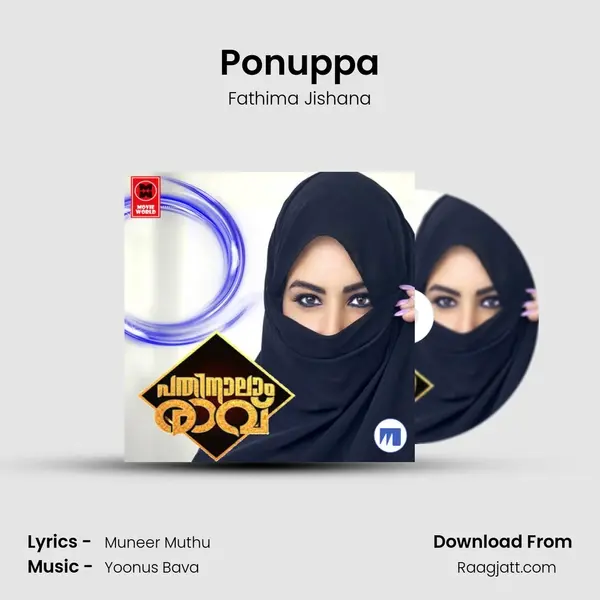 Ponuppa mp3 song