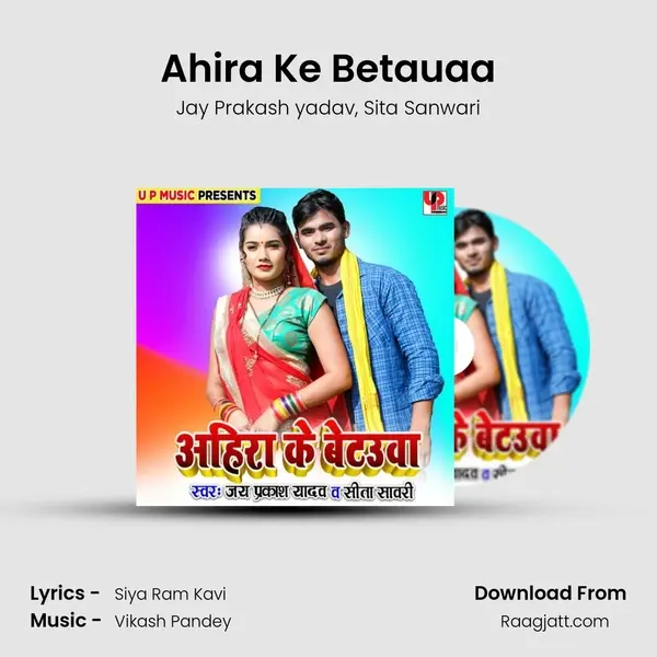 Ahira Ke Betauaa - Jay Prakash yadav album cover 