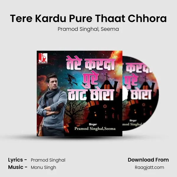 Tere Kardu Pure Thaat Chhora - Pramod Singhal album cover 