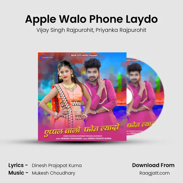 Apple Walo Phone Laydo mp3 song