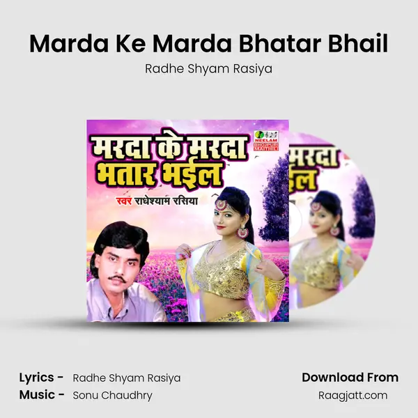 Marda Ke Marda Bhatar Bhail - Radhe Shyam Rasiya album cover 