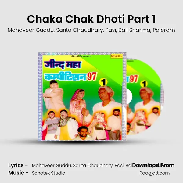 Chaka Chak Dhoti Part 1 mp3 song