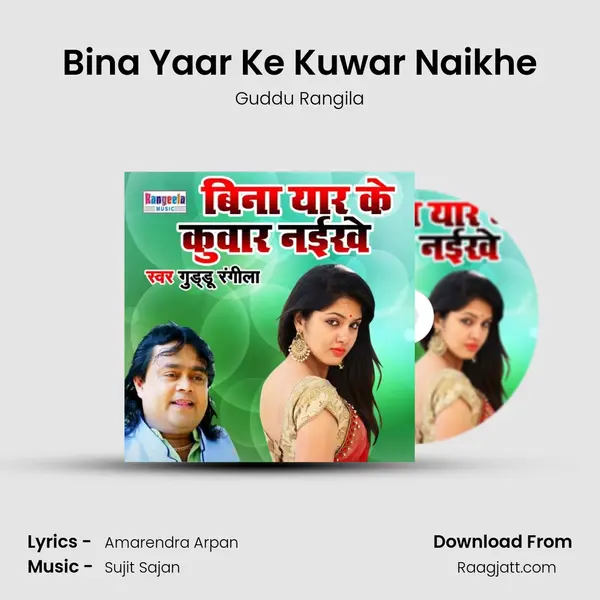 Bina Yaar Ke Kuwar Naikhe mp3 song